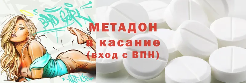 МЕТАДОН methadone  даркнет сайт  Каргополь 